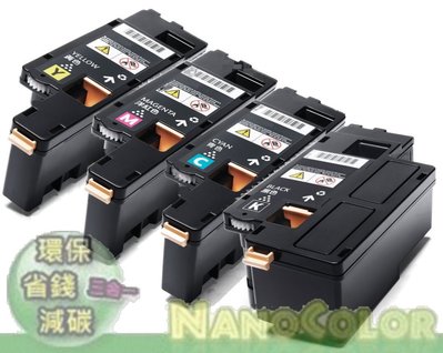 【NanoColor】Fuji Xerox DP CP115W CP225W 彩色環保匣 CT202265 四色選一色