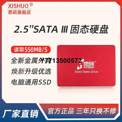 悉碩2.5英寸SATA固態硬碟1TB筆電桌機電腦硬碟2TB SATA3接口SSD