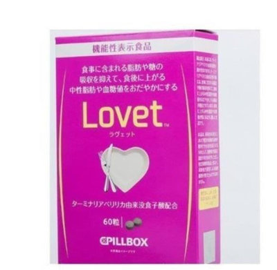 買2送1 買3送2 日本pillbox LOVET酵素60粒阻隔糖分熱量吸收粉盒onaka內臟脂肪