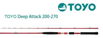 ☆~釣具先生~☆TOYO Deep Attack 120-270 船釣竿