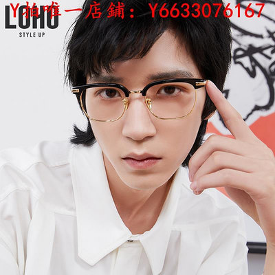 鏡框LOHO阿爾法眼鏡框半框眼鏡架眼鏡男板材潮可配LH07006鏡架