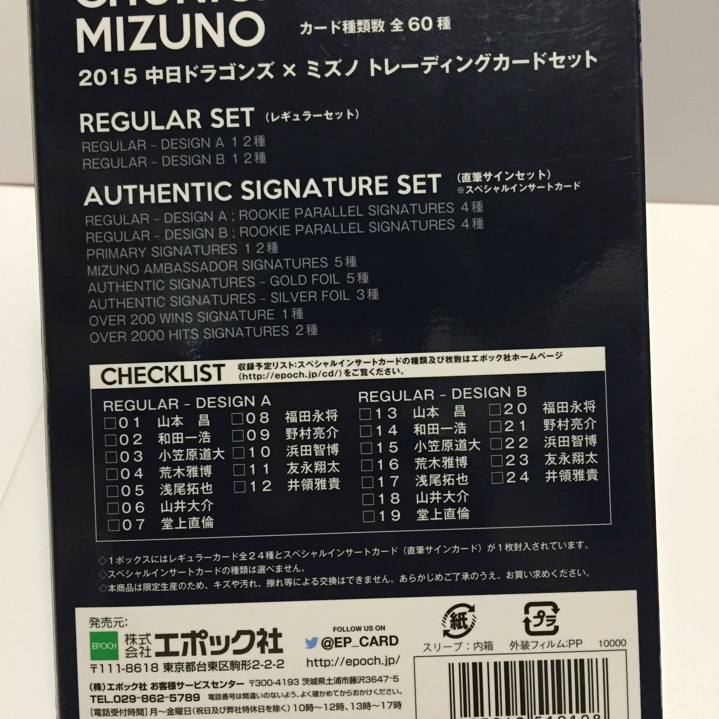 日本職棒 15 Epoch Mizno 日本職棒中日龍隊套卡小笠原道大山本昌和田 已拆封 一套24張 Yahoo奇摩拍賣