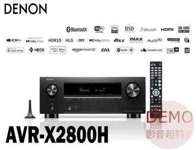 ㊑DEMO影音超特店㍿日本DENON AVR-X2800H    8K 7.2CH 環繞聲擴大機