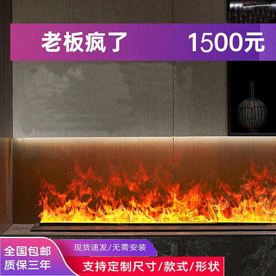 【台灣甄選】家用3d霧化壁爐歐式裝飾嵌入式電子壁爐仿真火焰AI智能聲控加濕器