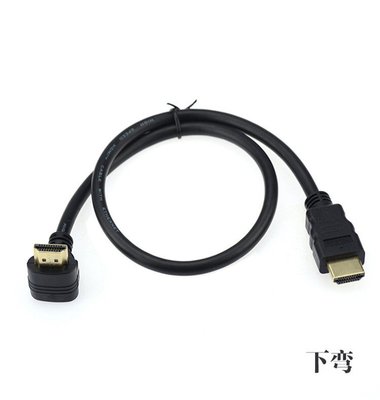 HDMI線 HDMI高清線 彎頭90度 4K 1080P視頻線 電腦電視樂悅小鋪