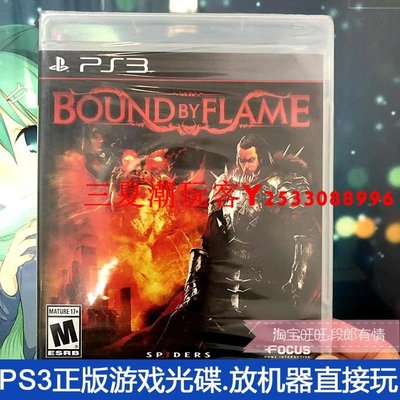 全新正版原裝PS3游戲光盤 火焰界限  Bound by Flame 現貨 英文『三夏潮玩客』