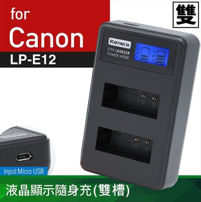 佳美能@團購網@@Canon LP-E12 液晶雙槽充電器 佳能 LPE12 一年保固 Canon EOS M 100D