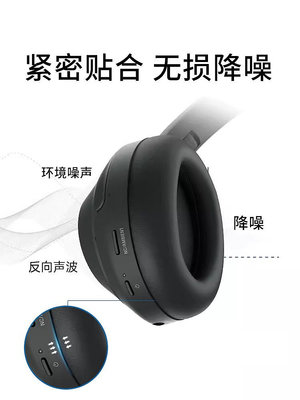 博音索尼WH-1000XM3耳罩SONY1000xm2耳套MDR-1000X耳機套保海綿罩配件XM4
