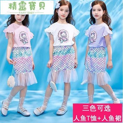 女童夏裝 洋裝 新款洋氣 兒童短袖 兩件套裝 裙子 女孩 人魚公主裙-精靈寶貝