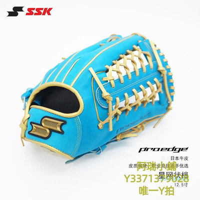 棒球手套日本SSK職業外野棒球手套Proedge日本硬式牛皮成人職業日本進口