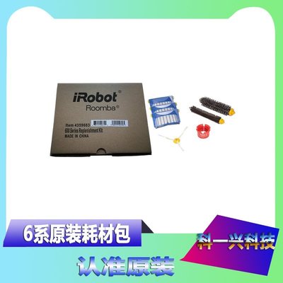 新店促銷 原裝iRobot Roomba掃地機配件 529 595 601 650 690 滾刷濾網邊刷-阿拉朵朵