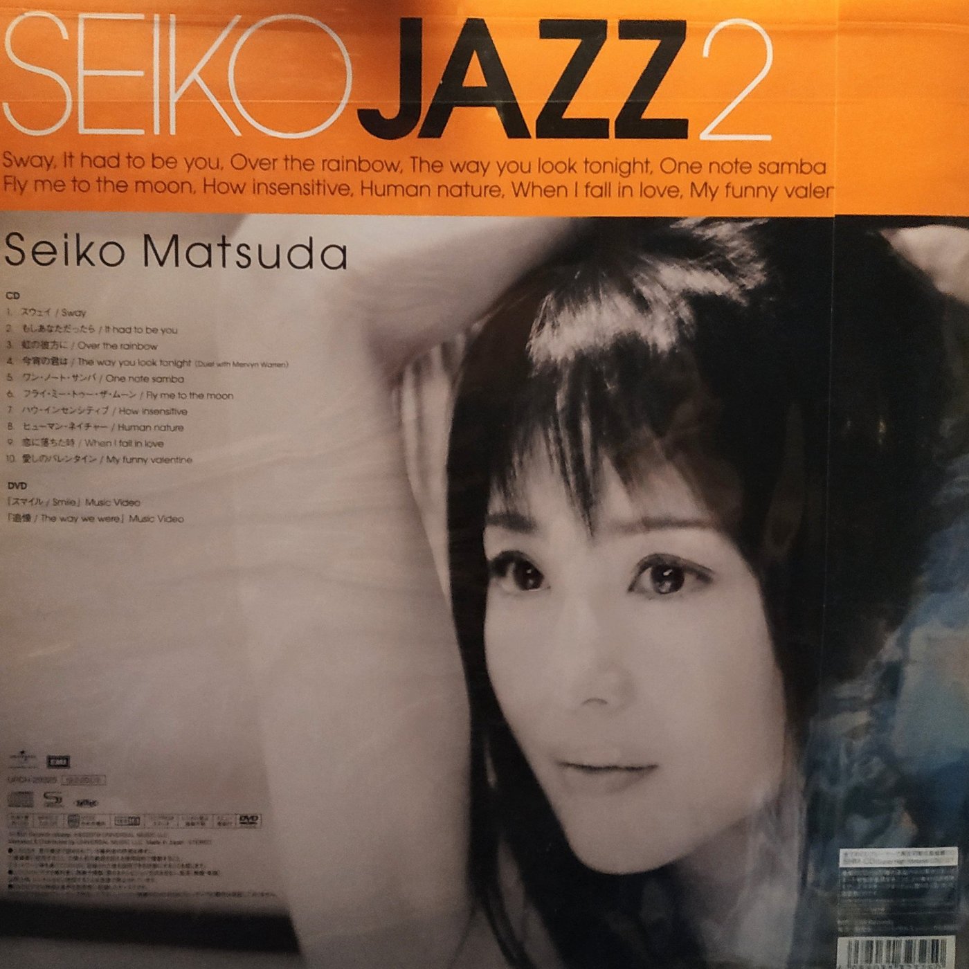 日版全新未拆 - SEIKO JAZZ 2 【初回限定盤B】(SHM-CD+DVD+LP 