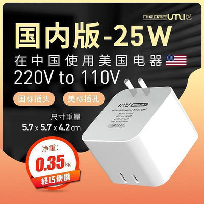 Wumi變壓器220V轉110V110v轉220v電源電壓轉換器50w