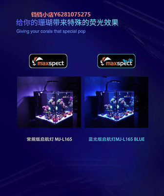 邁光啟航燈藍光版海缸燈珊瑚燈LED燈全光譜MJ-L165海水燈控制