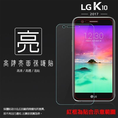 亮面螢幕保護貼 LG K10(2017) M250K 保護貼 軟性 高清 亮貼 亮面貼 保護膜 手機膜
