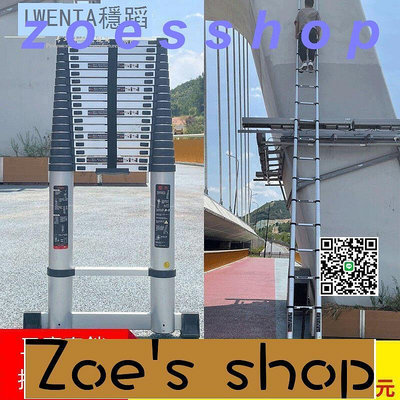 zoe-加厚鋁合金直梯升降伸縮梯折疊梯家用多功能工程樓梯竹節伸縮梯子《可開發票》
