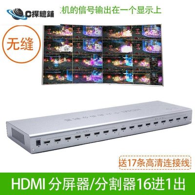 現貨熱銷-上合分屏器16口HDMI多開8/16進1出魔獸DNF搬磚電腦畫面屏幕分割器