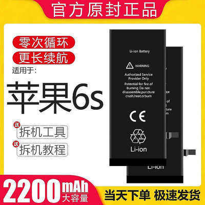 【現貨】.適用于蘋果6s電池iphone6s電板 六S大容量LN原裝手機原廠官方正品