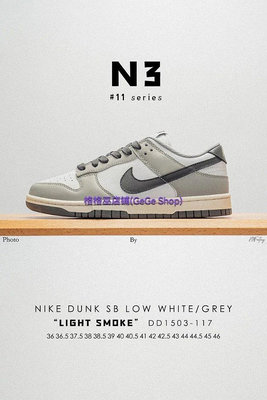（零點）Nike Dunk Low WMNS “Light Smoke Grey” 耐克淺煙灰耐克低幫男女