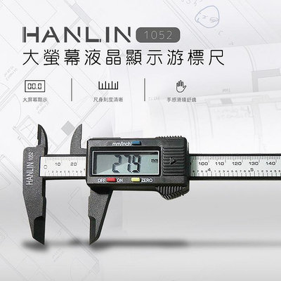 HANLIN 1052大螢幕液晶顯示遊標尺