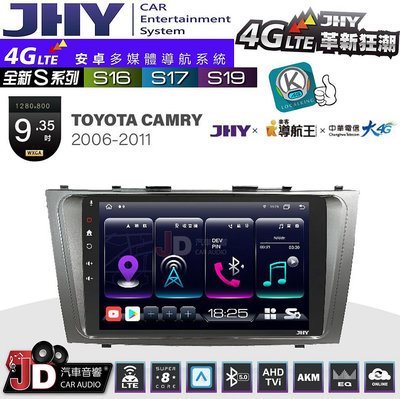 【JD汽車音響】JHY S系列 S16、S17、S19 TOYOTA CAMRY 2006~2011 9.35吋 安卓主機。