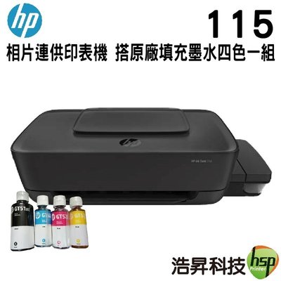 【搭原廠墨水4色1組】HP InkTank 115 相片連供印表機 全新機 列印/無邊界列印