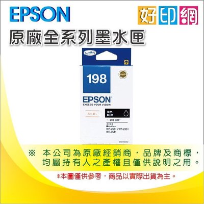 好印網【含發票】EPSON T198150/198 黑色 高印量L型原廠墨水匣 適用WF-2521/2531/2541