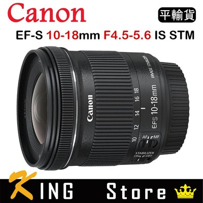 CANON EF-S 10-18mm F4.5-5.6 IS STM (平行輸入) 保固一年 #1