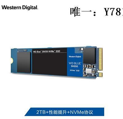 電腦零件WD/西部數據 SN550 2T 2TB SSD M.2（NVMe協議）WD Blue 五年質筆電配件