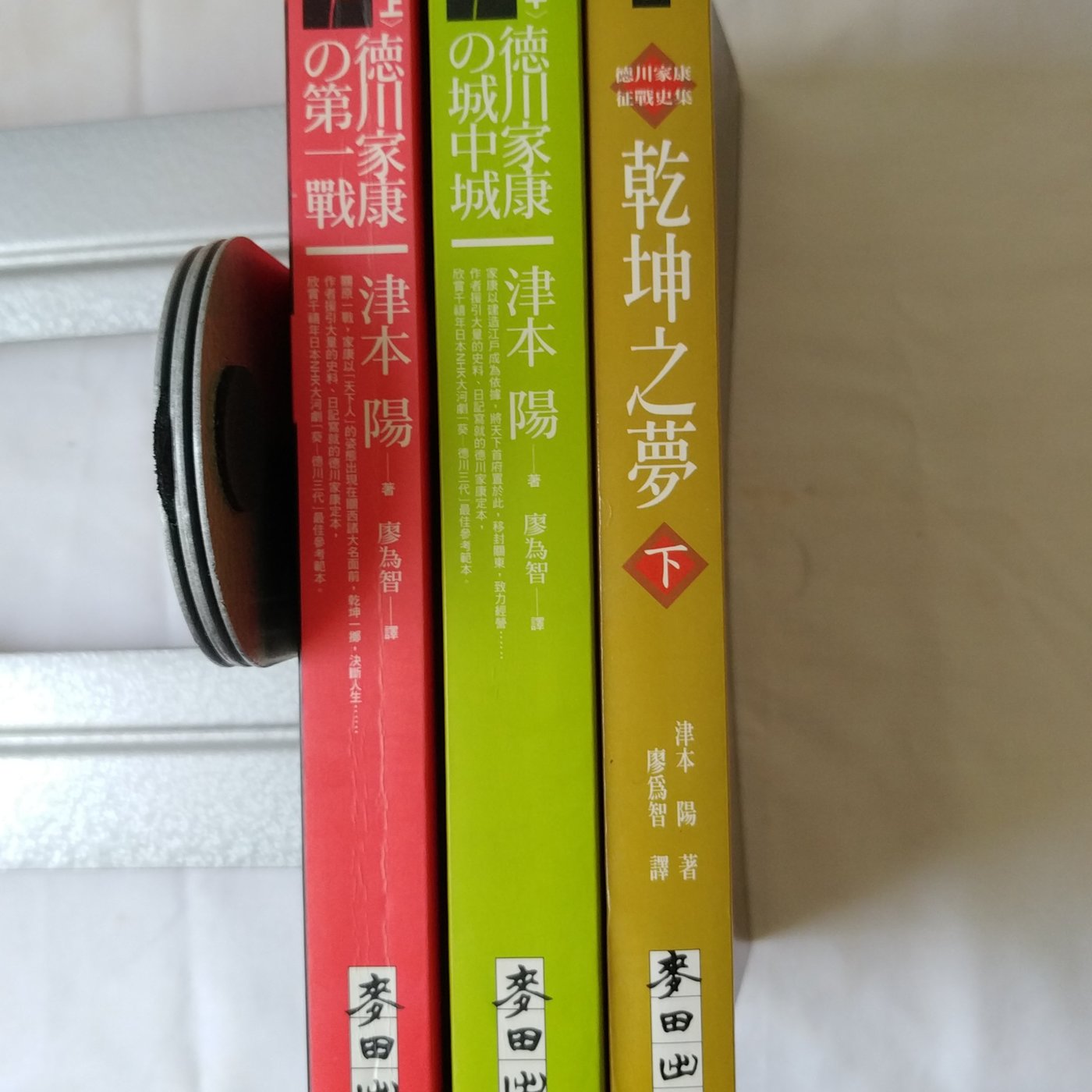 津本陽歴史長篇全集】第28巻 乾坤の夢 下 津本陽著 初版 絶版 稀少-