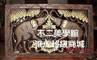 【格倫雅】^泰國柚木雕刻吉祥大象雕花板鏤空木雕畫60cm東南亞裝飾畫A14159797促銷 正品 現貨