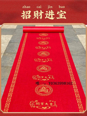 紅地毯紅地毯開業店鋪門口紅毯一次性商用慶典節日鋪地加厚紅色防滑地墊婚慶地毯