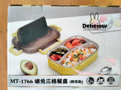 咪兔 三格餐盒800ml MT-1766(附筷匙)全新惜福價 100元