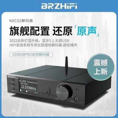 ES9038PRO雙核心數字音頻解碼器HIFI發燒級DAC硬解DSD512LDAC