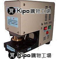 --光控電動鋼印機/大印機/印信機/關防機/鋼印 VQB002001A--