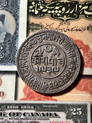 英屬印度.卡其邦維多利亞5K銀幣22731