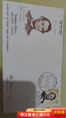 二手 國外發行的美國總統亞伯拉罕·林肯（Abraham Linco8046 郵票 錢幣 紀念幣 【知善堂】
