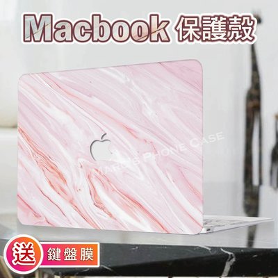 Macbook 11 12 13 15 寸 AIR PRO RETINA 粉 大理石 水彩 筆電 外殼 保護套 保護殼