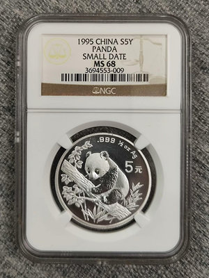 1995年1/2盎司熊貓銀幣5元