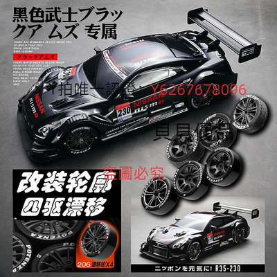 遙控玩具車 專業rc遙控車四驅漂移賽車 充電高速比賽專用成人汽車玩具GTR模型