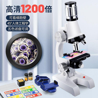 顯微鏡 內視鏡 顯微放大鏡 萬倍顯微鏡 顯微鏡1200倍家用專業 兒童科學生物實驗套裝 初中小學生益智玩具B9
