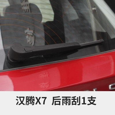 ☆_Luck小鋪o 適用于漢騰X7專用雨刮器原廠無骨通用膠條原裝汽車前后雨刷片配件KL23