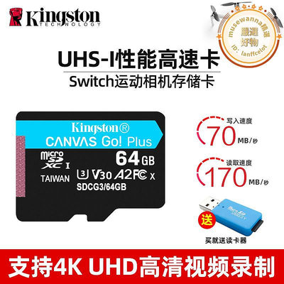 64g高速tf卡micro sd卡運動相機記憶卡u3 v30 switch記憶卡