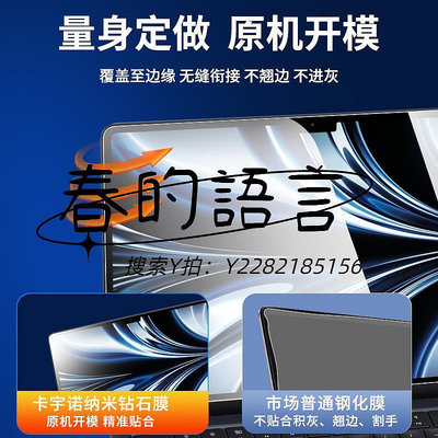 屏幕膜適用macbookpro14屏幕膜air13.3蘋果2023M1pro芯片max筆記本15.4保護膜m2電腦16寸