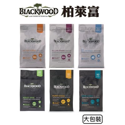 【萬倍富】  Blackwood 柏萊富 "狗飼料"天然寵糧 大包全品項系列 13.6KG