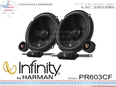 音仕達汽車音響 美國 Infinity PR603CF 6吋2音路分音喇叭 六吋二音路 180W HARMAN