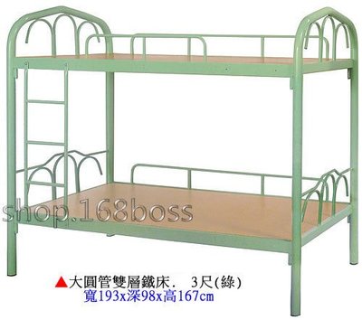【愛力屋】全新 雙層鐵床 大圓管雙層鐵床 3尺(綠)宿舍上下舖單人雙層鐵床
