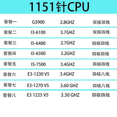 Intel/英特爾G3930/i3-6100/i5-6400/i5-6500六七代臺式機電腦CPU