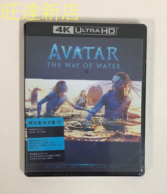精美盒裝收藏 電影《阿凡達：水之道》/4K版高清 普通DVD碟機無法播放藍光4K光碟哦