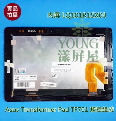 【漾屏屋】ASUS 華碩 Transformer Pad  TF701 觸控總成 變形平板 LQ101R1SX03 螢幕